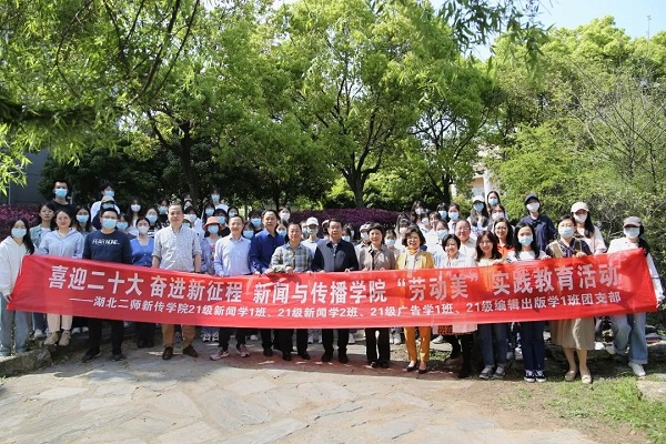 校長鄭軍參加新聞與傳播學院“勞動美”實踐教育活動